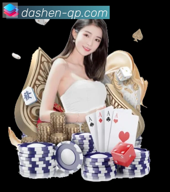 大神棋牌品牌故事