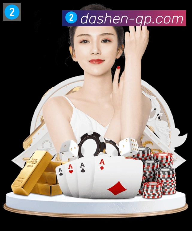 大神棋牌荣誉